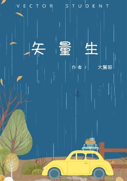 同课异构