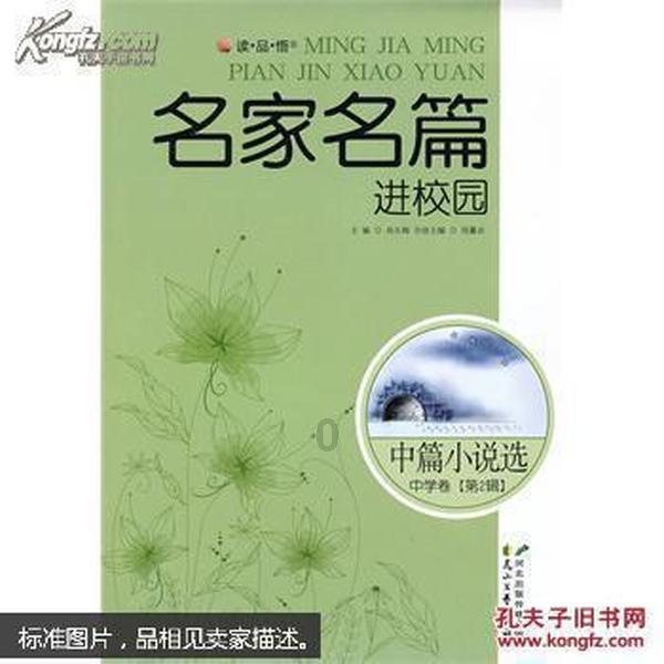 怪物大拼图